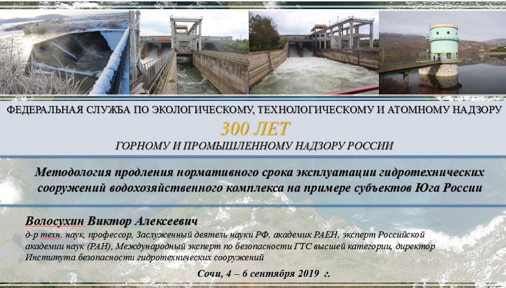 Совещание "Основные показатели работы по осуществлению государственного энергетического надзора за безопасной эксплуатацией энергоустановок, надзора за безопасностью ГТС" Совещание "Основные показатели работы по осуществлению государственного энергетического надзора за безопасной эксплуатацией энергоустановок, надзора за безопасностью ГТС"